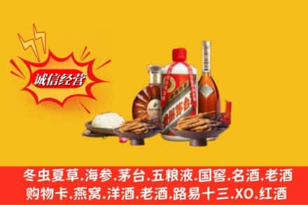 延边烟酒回收礼品